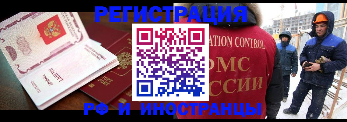 прописка регистрация в Снежинске